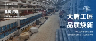 大牌工匠 品质焕新 | 粉色视频WWW免费下载瓷砖佛山生产基地全面改造升级