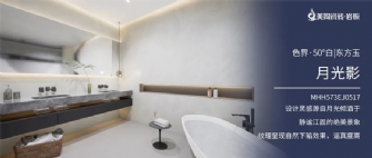 色界·50°白 | 东方玉系列·月光影