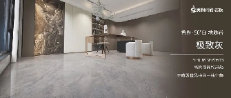 色界·50°白 | 地质岩系列·极致灰