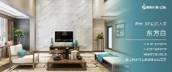 色界·50°白 | 东方玉系列·东方白