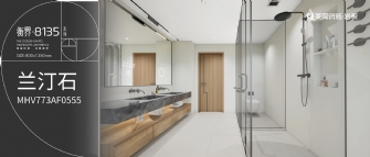 衡界·8135系列 | 兰汀石MHV773AF0555