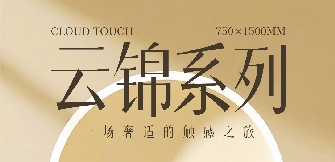 NEW·新品 | 云锦系列，一眼高级，一触倾心